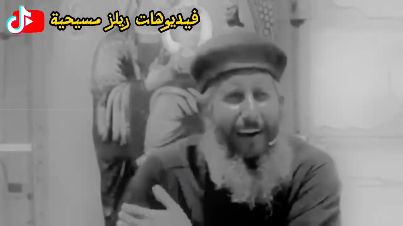 قصة الفلاح والتفاح ابونا يعقوب عياد