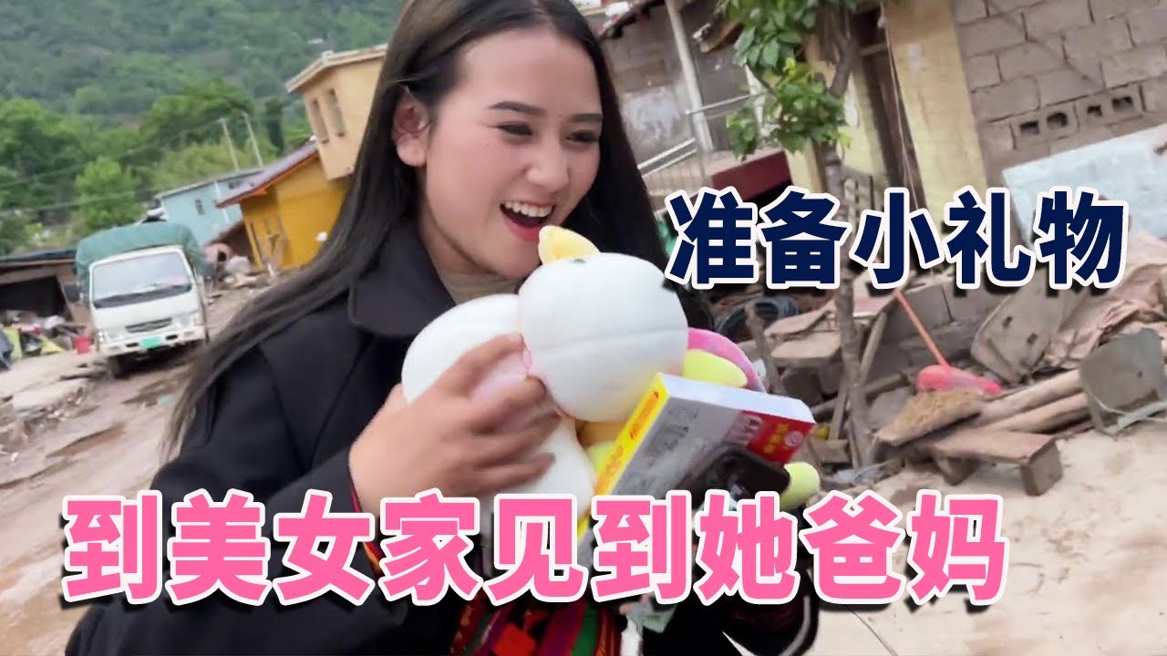 阿龙到美女家见到她爸妈，场面尴尬又热情，弟弟留我住她家里【阿龙游四方】