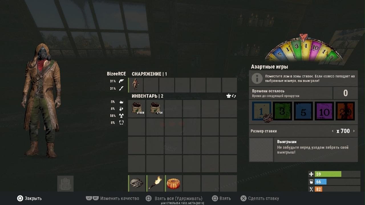 Casino Rust