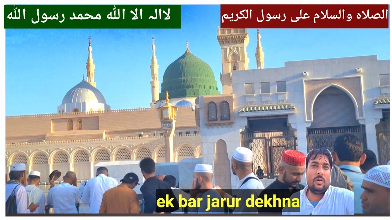madina treval जियारत रौजा मुस्तफा مدینہ منورہ رضا رسول اللہ علیہ والہ وسلم