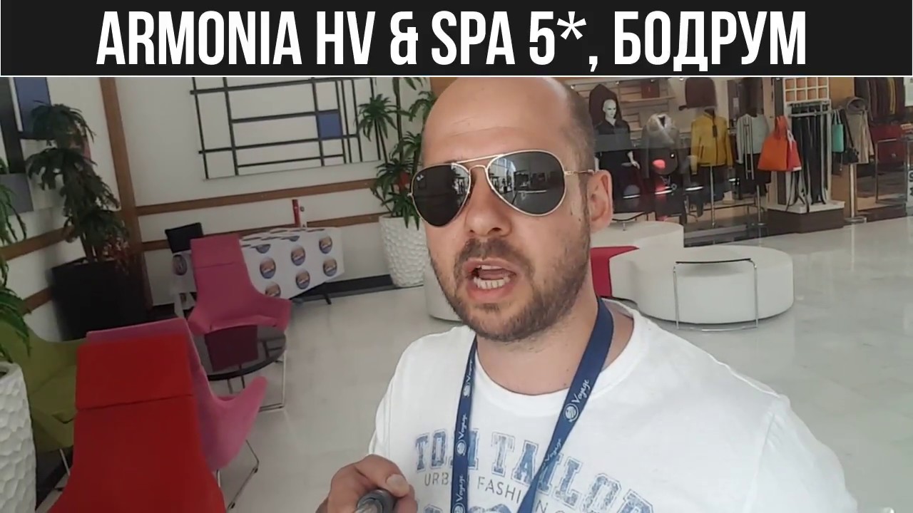 Armonia HV & Spa 5*, Бодрум (Мнения, отзиви, цени)