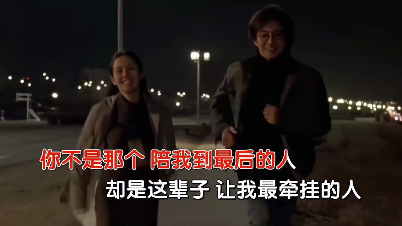 任夏 你不是陪我到最后的人（右伴左唱）