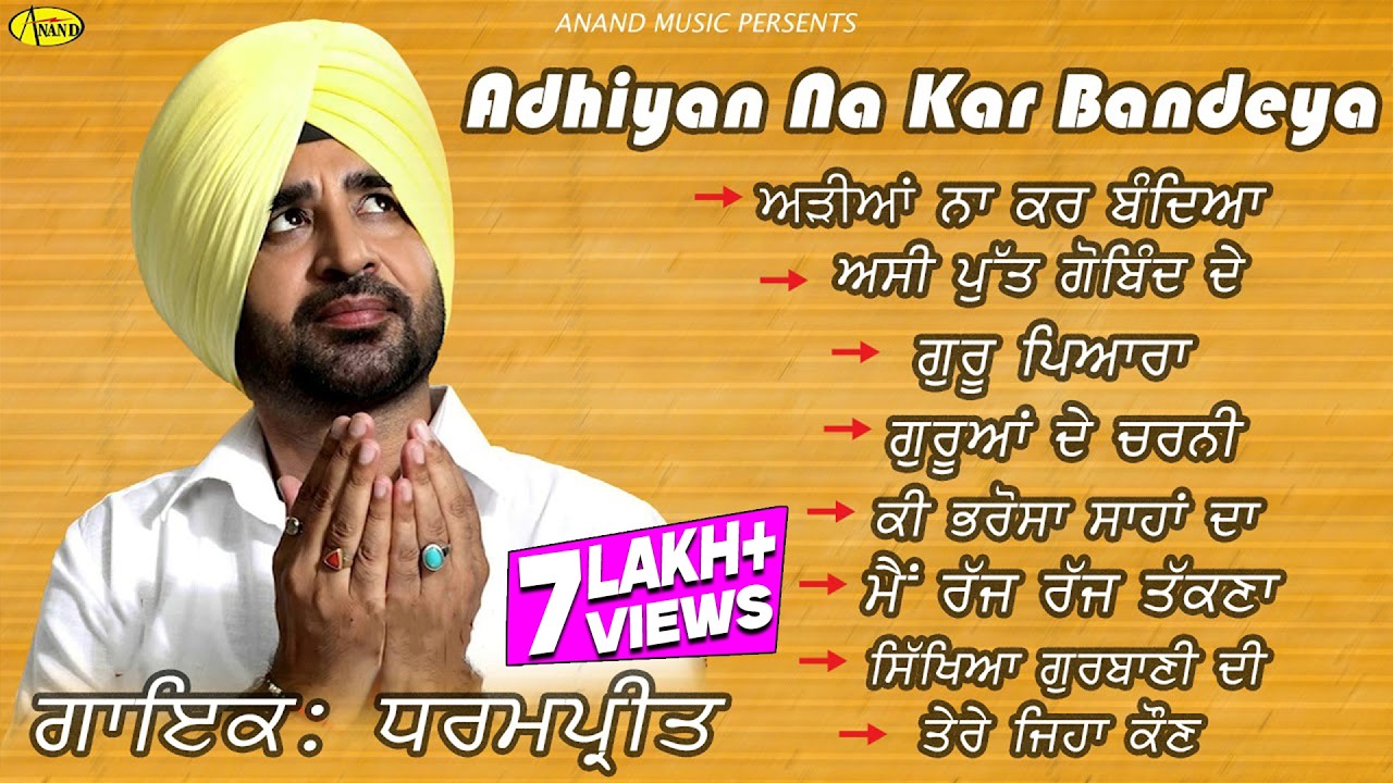 DHARMPREET l ADIYAN NA KAR BANDEYA JUKEBOX l ANAND MUSIC l NEW GURBANI SHABAD KIRTAN 2019