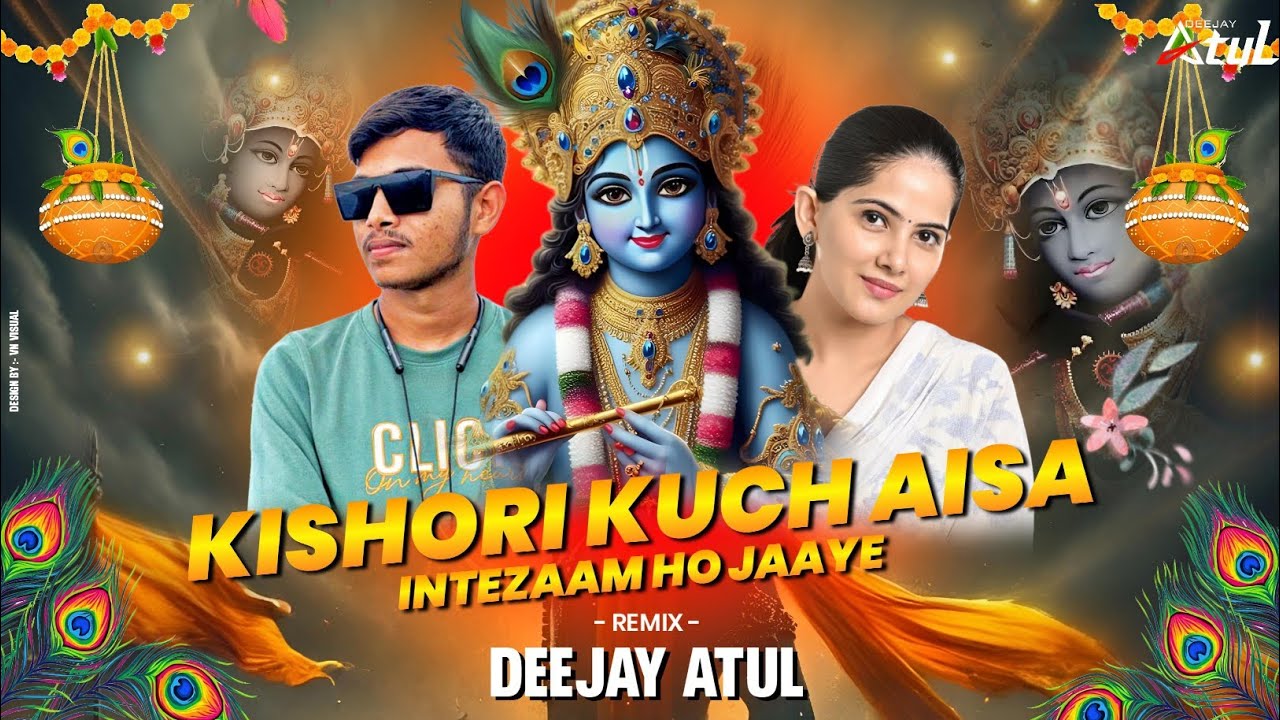KISHORI KUCH AISA 150 BPM JANMASTAMI SPECIAL BY DEEJAY ATUL 2024