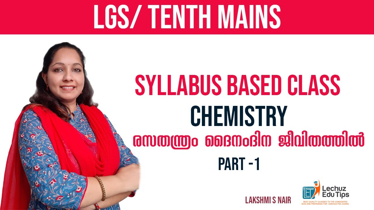 KERALA PSC CHEMISTRY RASATHANTHRAM DAINAMDINA JEEVITHATHIL PART- 1|UNIVERSITY LGS|TENTH MAINS