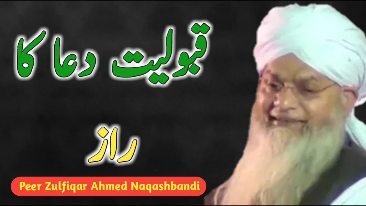 Dua Ki Qabooliyat Ka Raaz Peer Zulfiqar Ahmed Naqashbandi Latest  Bayan