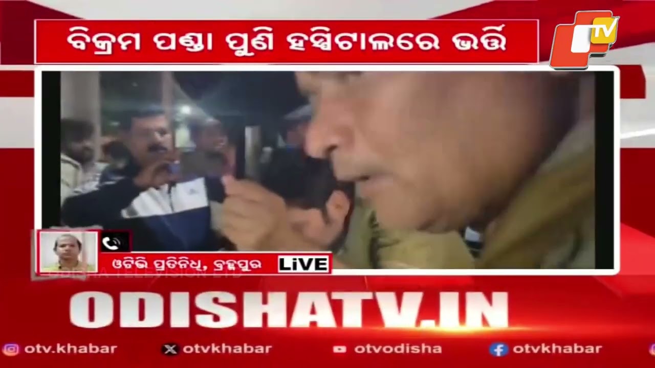 BJD Leader Bikram Panda Re-Admitted to MKCG Hospital
