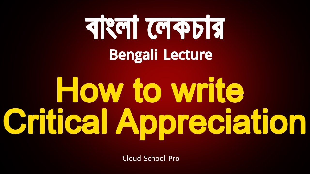How to write Critical Appreciation of any poem? | বাংলা লেকচার | Bengali Lecture