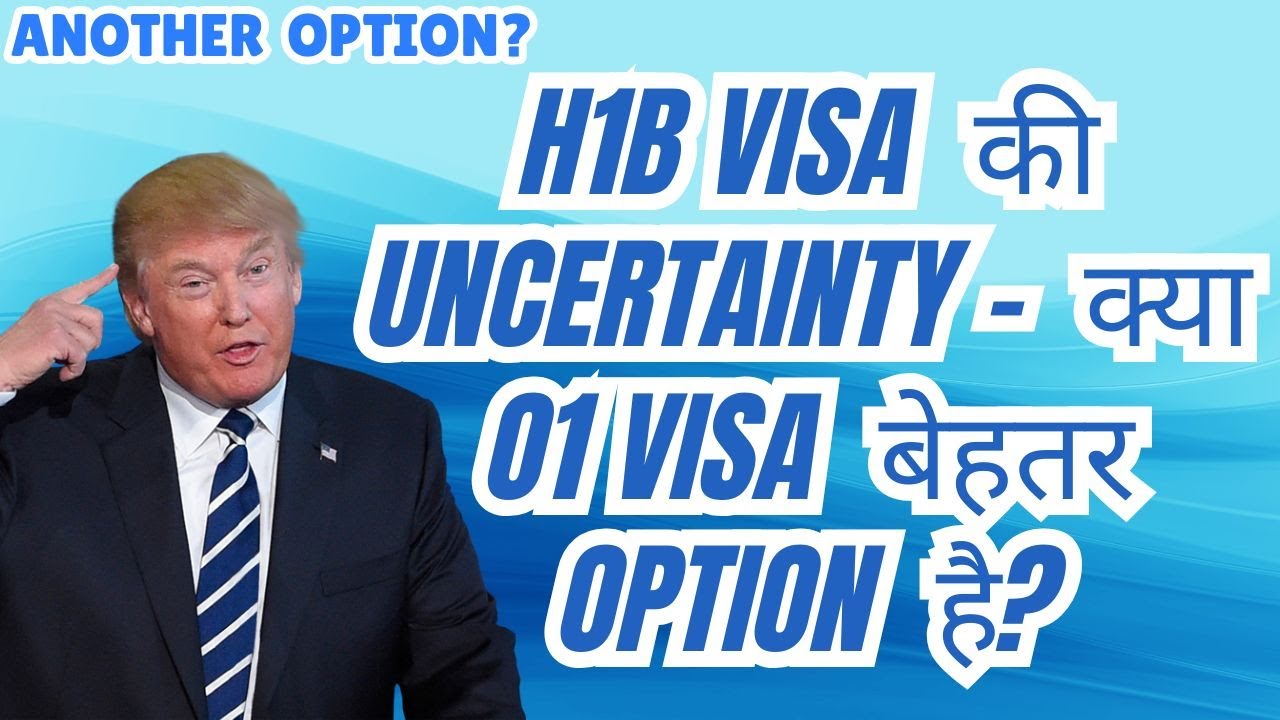 H1B Visa की Uncertainty क्या O1 Visa बेहतर Option है