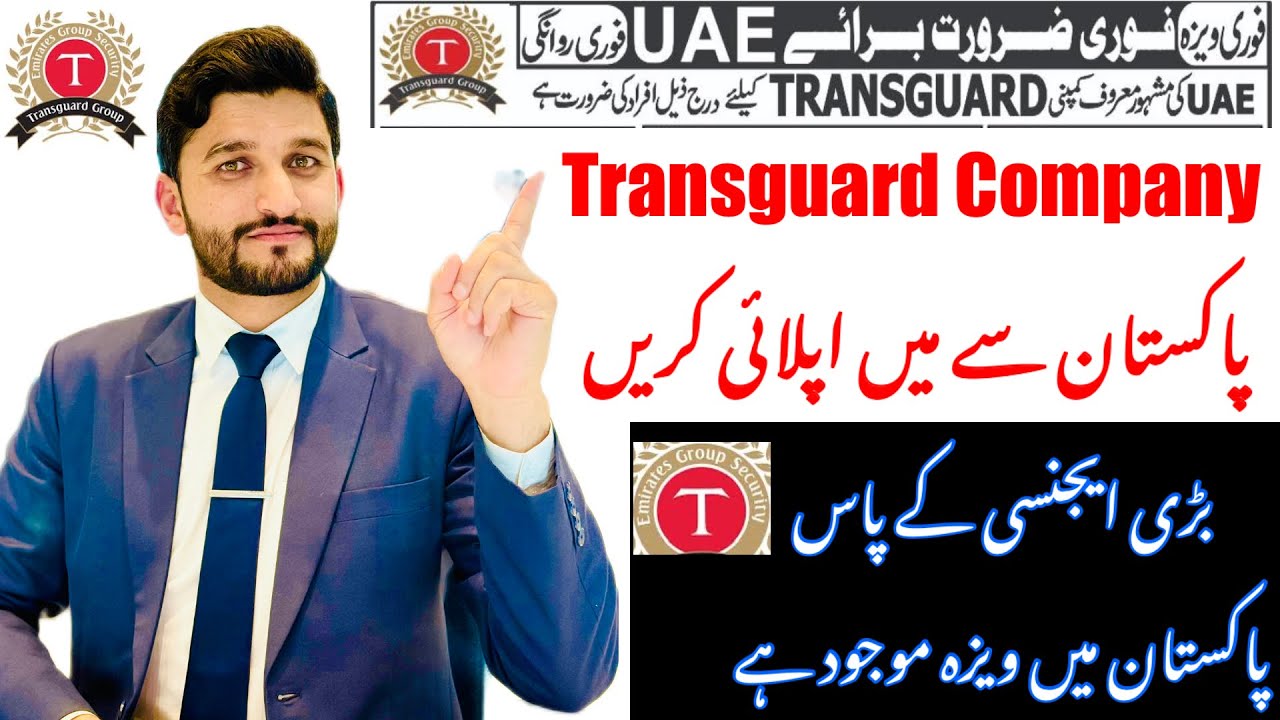 Transguard Jobs Hiring 2025 | سکیورٹی گارڈ ۔ ائیرپورٹ لوڈر & ہیلپرز - وئیرہاؤس ورکر | کونسی ایجنسی