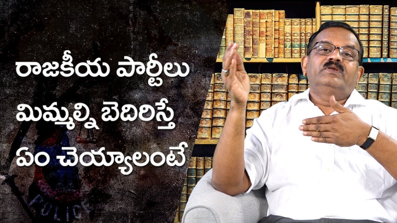 How law protects you from atrocities of political party?  #TheLeoNews