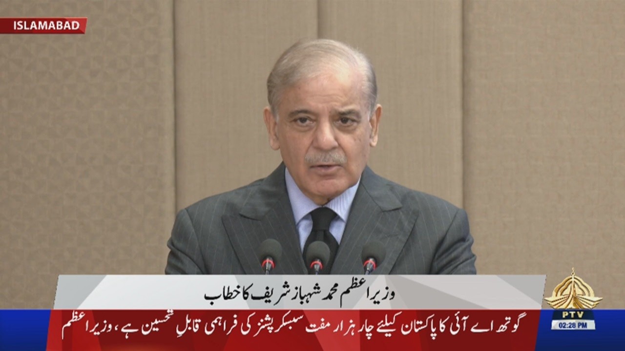 PM Shehbaz Sharif Addresses Education Ministry & Gauth AI  MoU Ceremony | PTV News | 19-10-2026