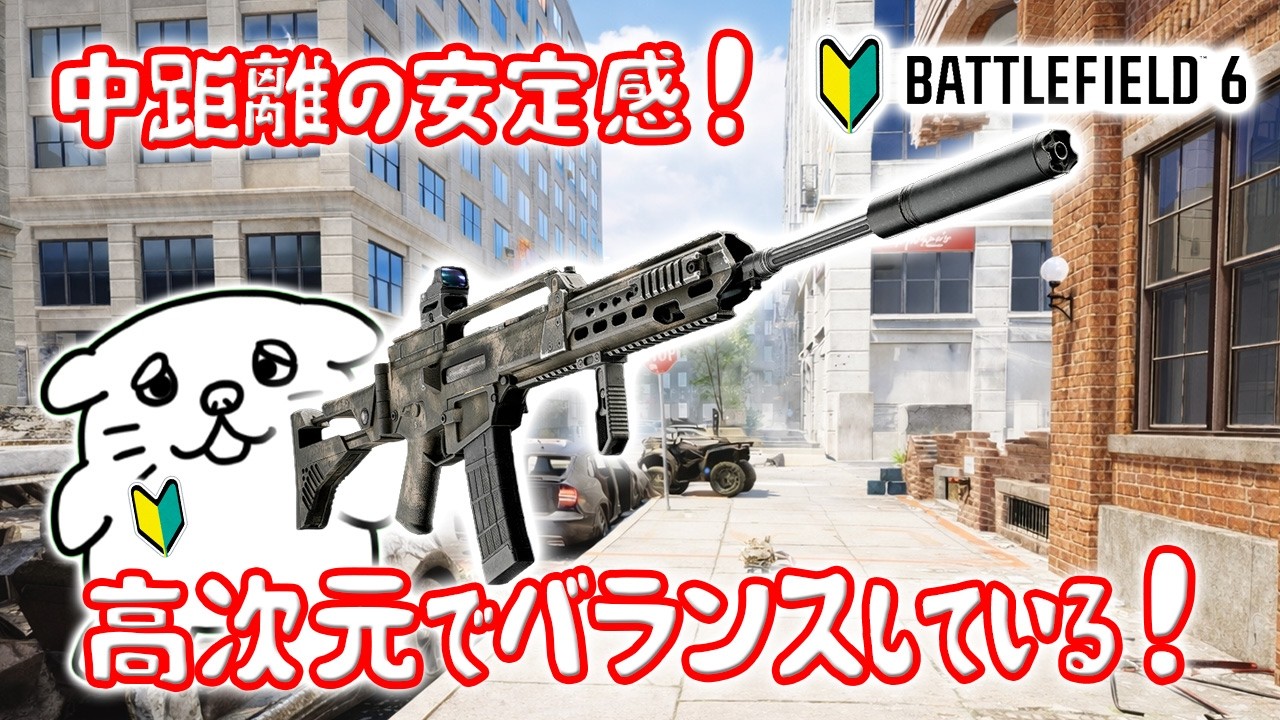 安定感抜群のアサルト❗️久しぶりマンハッタン橋に持ち込むよ❗️【バトルフィールド6】