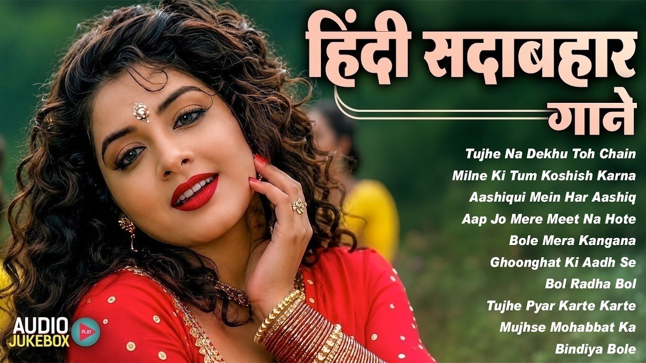 Live : हिंदी सदाबहार गाने | 90's Hit Hindi Songs | Purane Gaane | 90's Old Is Gold | पुराने गाने