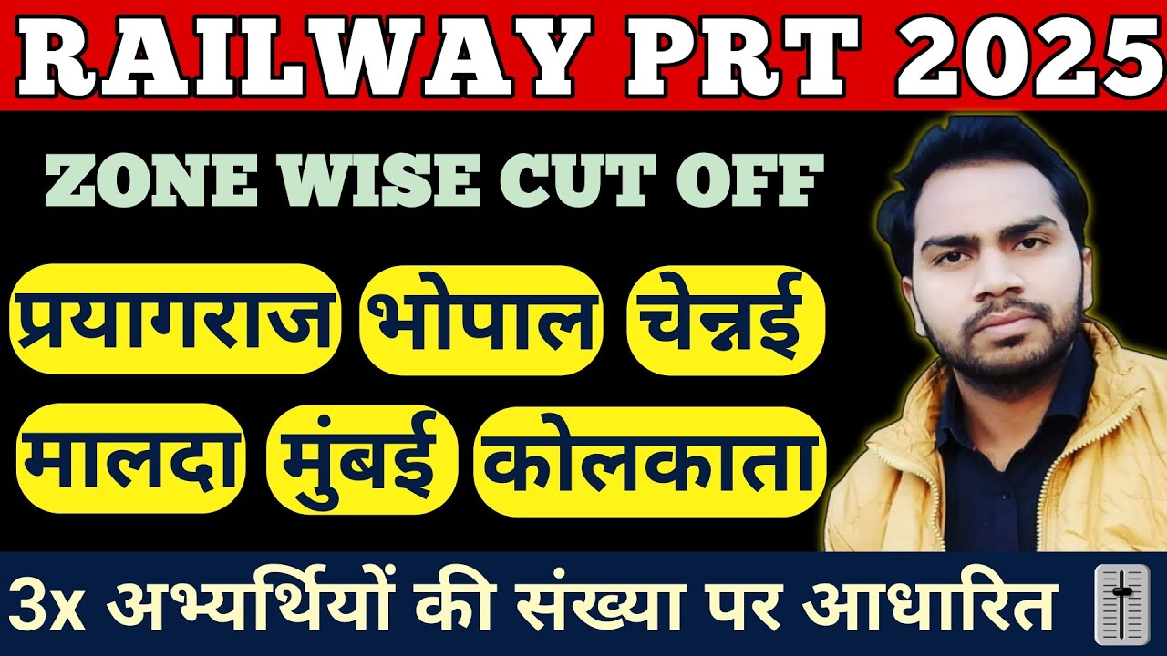 RRB PRT Cut Off 2025 ZONE WISE | RRB Primary Teacher Cut Off 2025