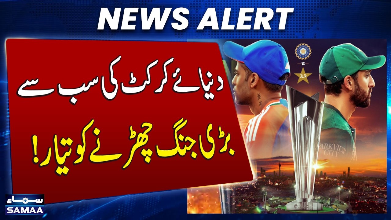 PAK vs IND: T20 World Cup 2026 | Cricket’s Biggest Battle is About to Begin! | SAMAA TV