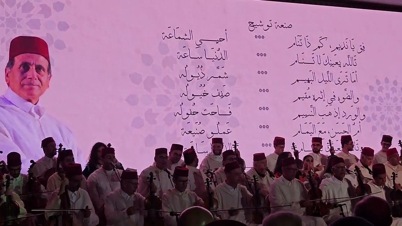 La musique 🎶 Andalouse du Maroc 