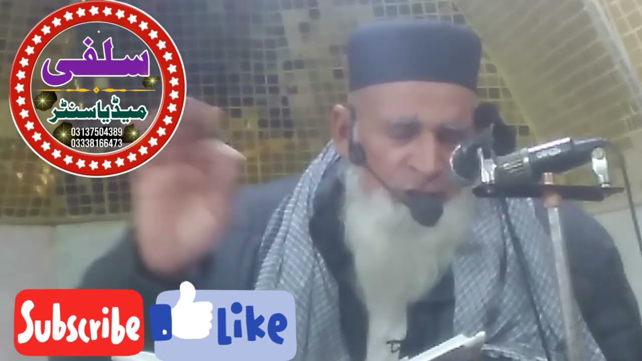 March 4, 2025 عنوان رمضان المبارک۔حضرت مولانا میاں عبدالجبار سلفی صاحب حافظ اللہ تعالی۔