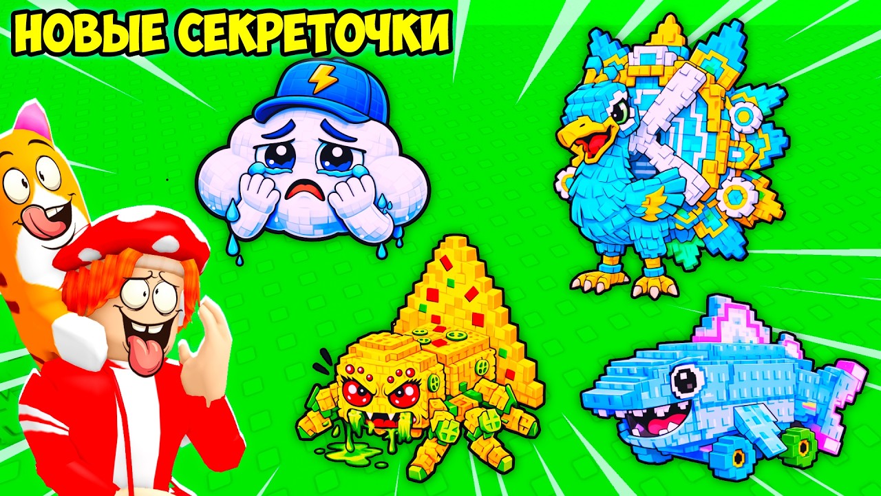 😍САМЫЕ КРУТЫЕ СЕКРЕТНЫЕ БРЕЙНРОТЫ от НАС С МУРЗИКОМ🥰! FIND the BRAINROT - №18