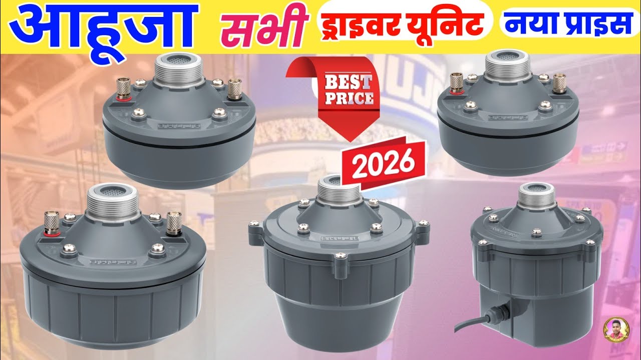 Ahuja All Driver Unit Price List 2026 | AU - 40 & AU - 50XT