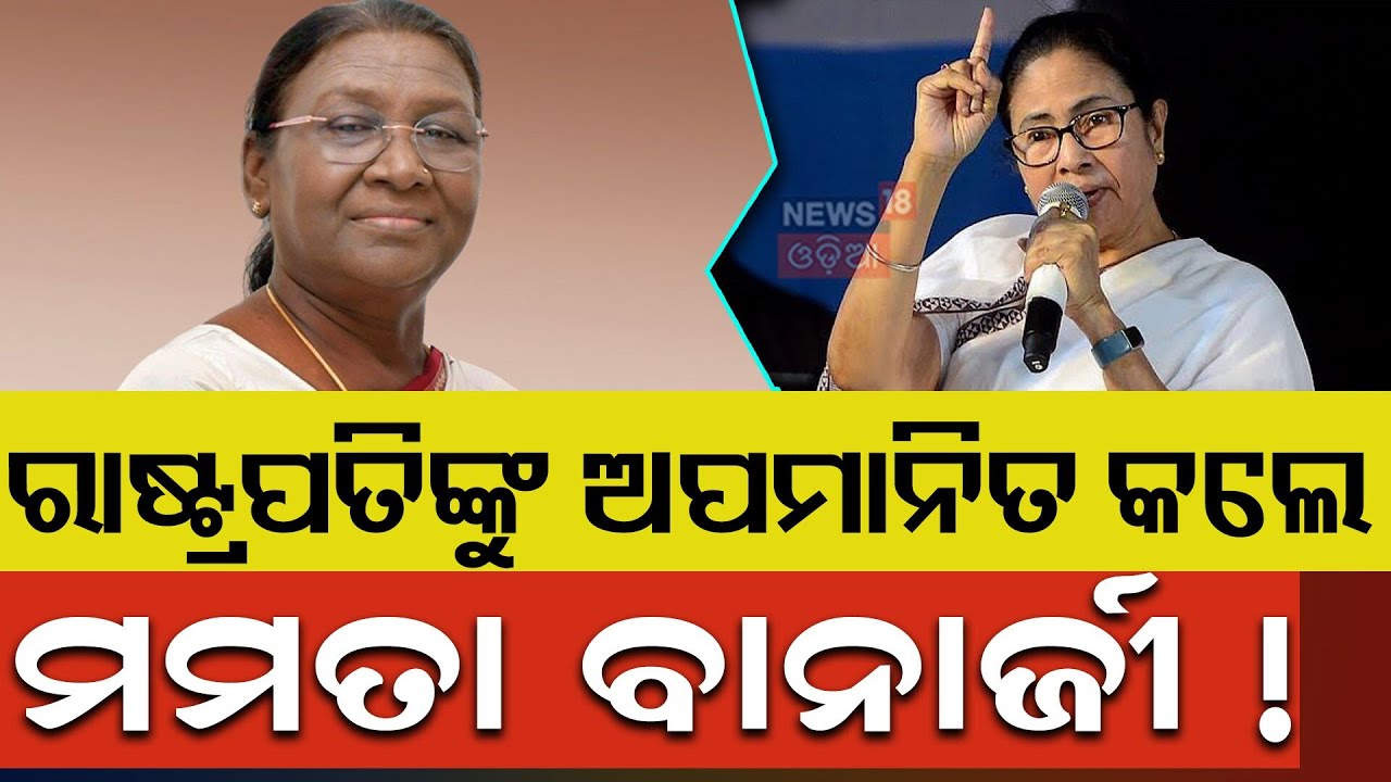 President Murmu Unhappy with Mamata Govt Over Event Venue Change | Odia News