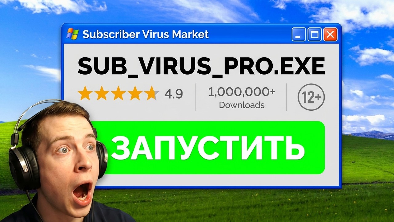 ПРОВЕРЯЮ ВАШИ ВИРУСЫ 25