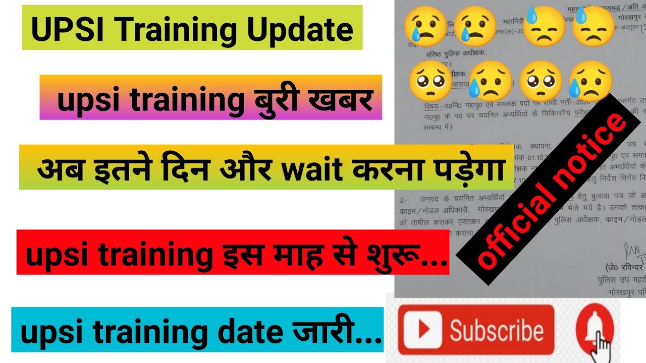 UPSI Training Latest Update | training को लेकर बुरी खबर 😭 | अब ट्रेनिंग इस माह से शुरू