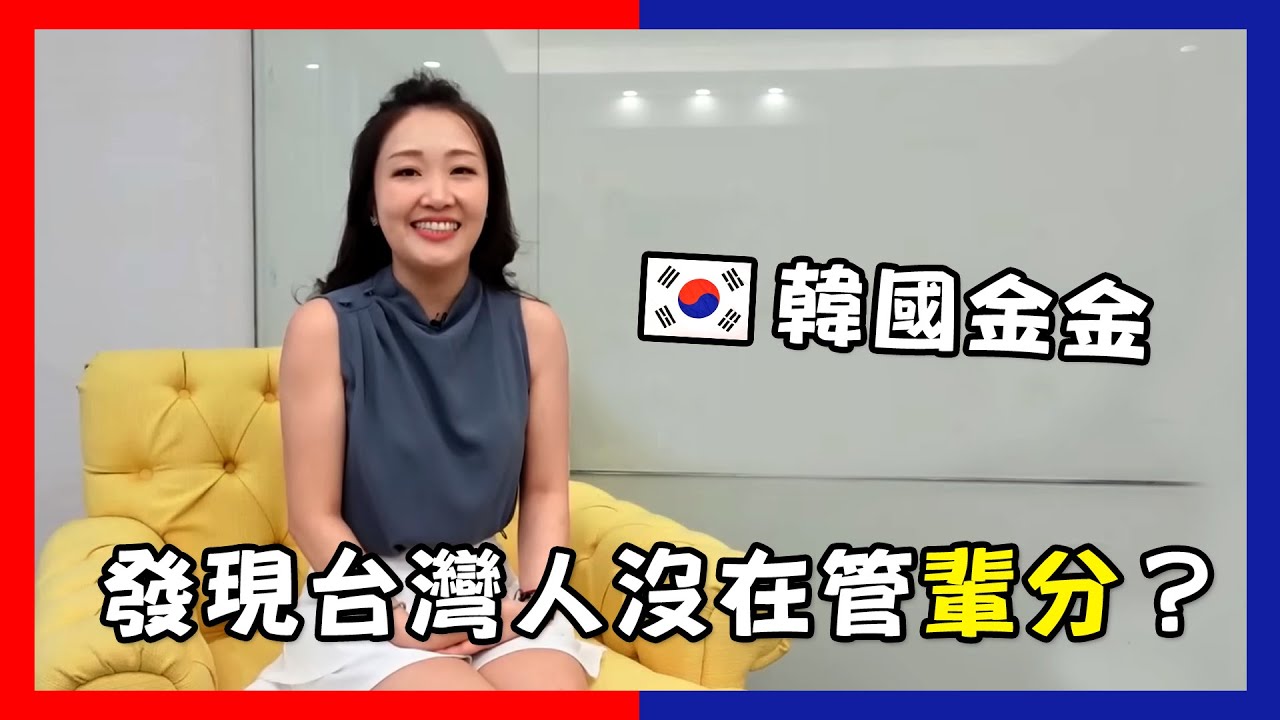 韓國甜點師金金為愛來台！羨慕台灣人超熱情、沒輩分壓力【外國人來台灣】
