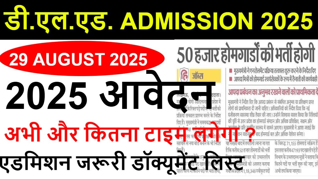 up deled online form Admission / up deled 2025 Form, Eligibility Criteria, FEES, SEATS, CUT OFF