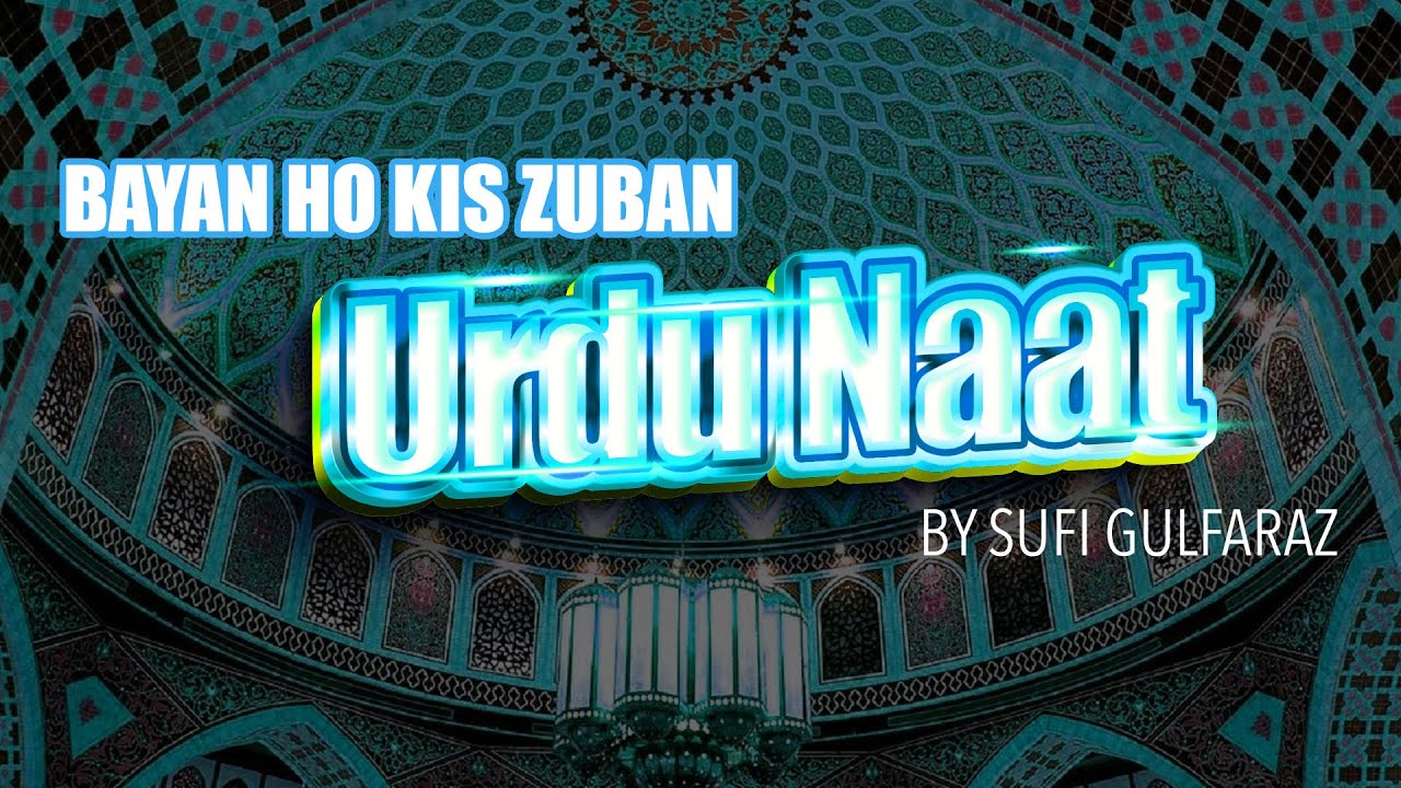 Bayan Ho Kis Zuban | Sufi Gulfaraz | Annual Grand Mawlid un Nabi ﷺ | New City, Mirpur, Azad Kashmir