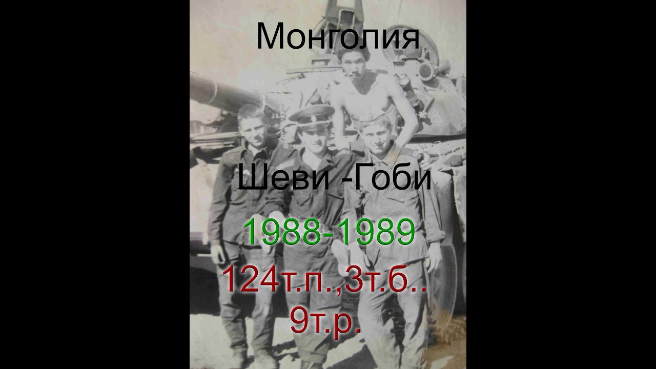 монголия 18120
