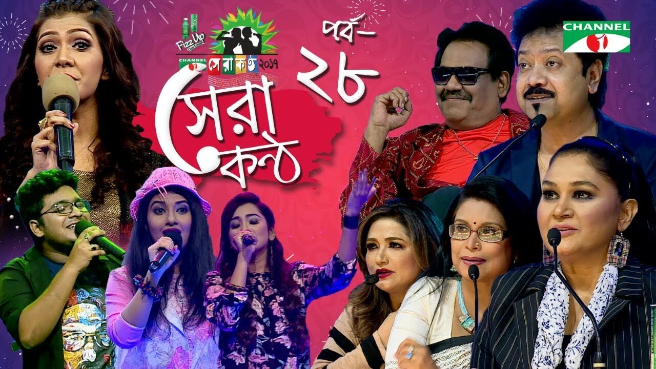 Shera Kontho 2017 | সেরা কণ্ঠ ২০১৭ | Episode 28 | Camp Round । Channel i TV