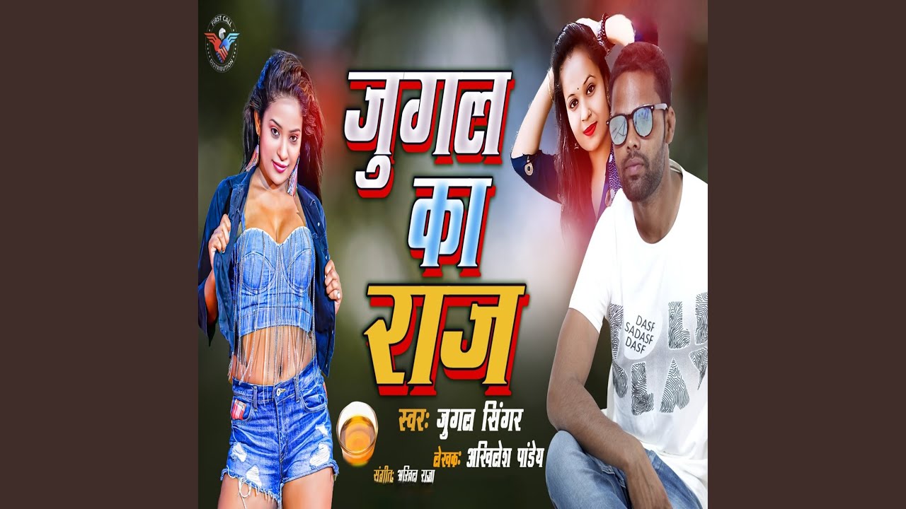 JUGAL KA RAAJ