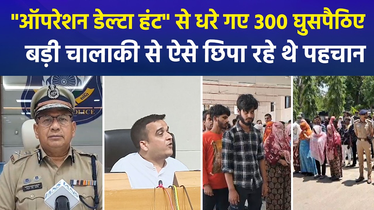 Operation Delta Hunt: 300+ Suspects Detained in Major Ahmedabad Crackdown