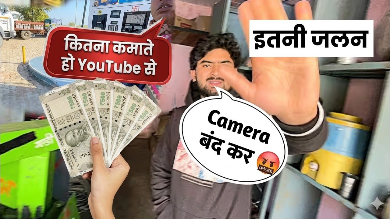 “YouTube Income Reality 💵 Camera Band Karne Par Majboor!”