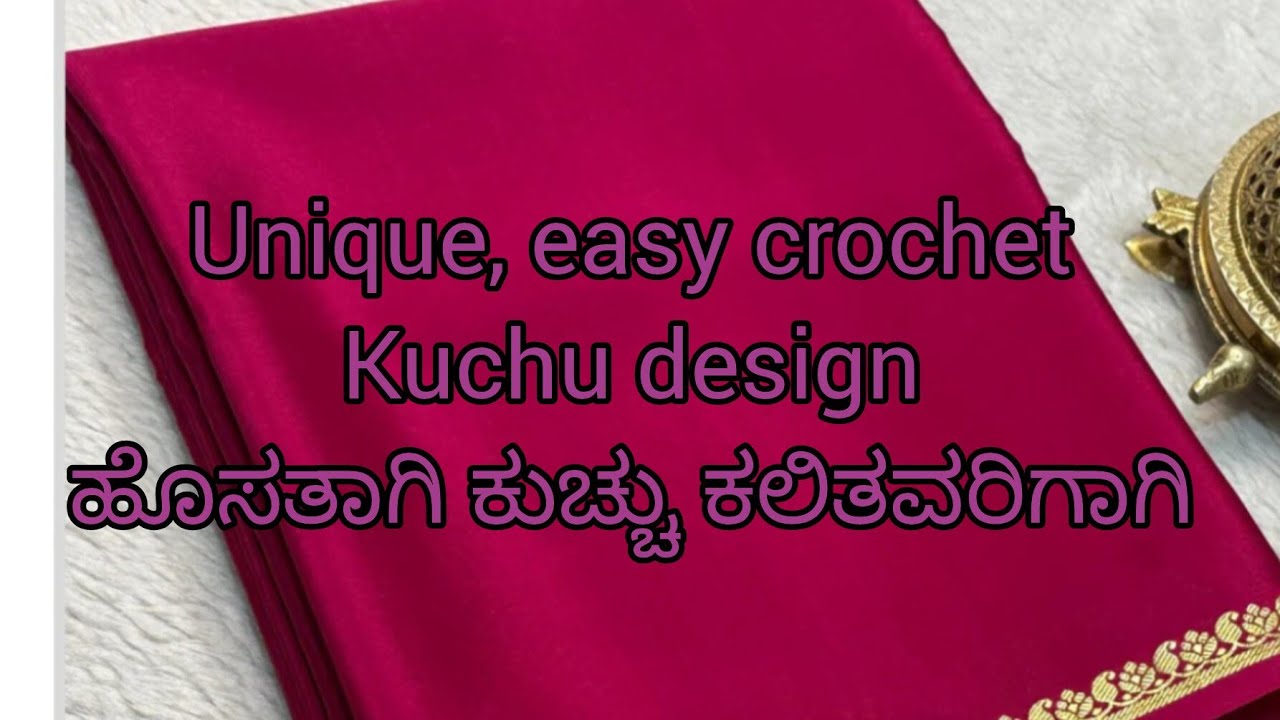 Unique, easy#sareecrochet kuchu#design#ಹೊಸತಾಗಿ ಕುಚ್ಚು ಕಲಿತವರಿಗಾಗಿ#crochet#new#kuchulu#treanding
