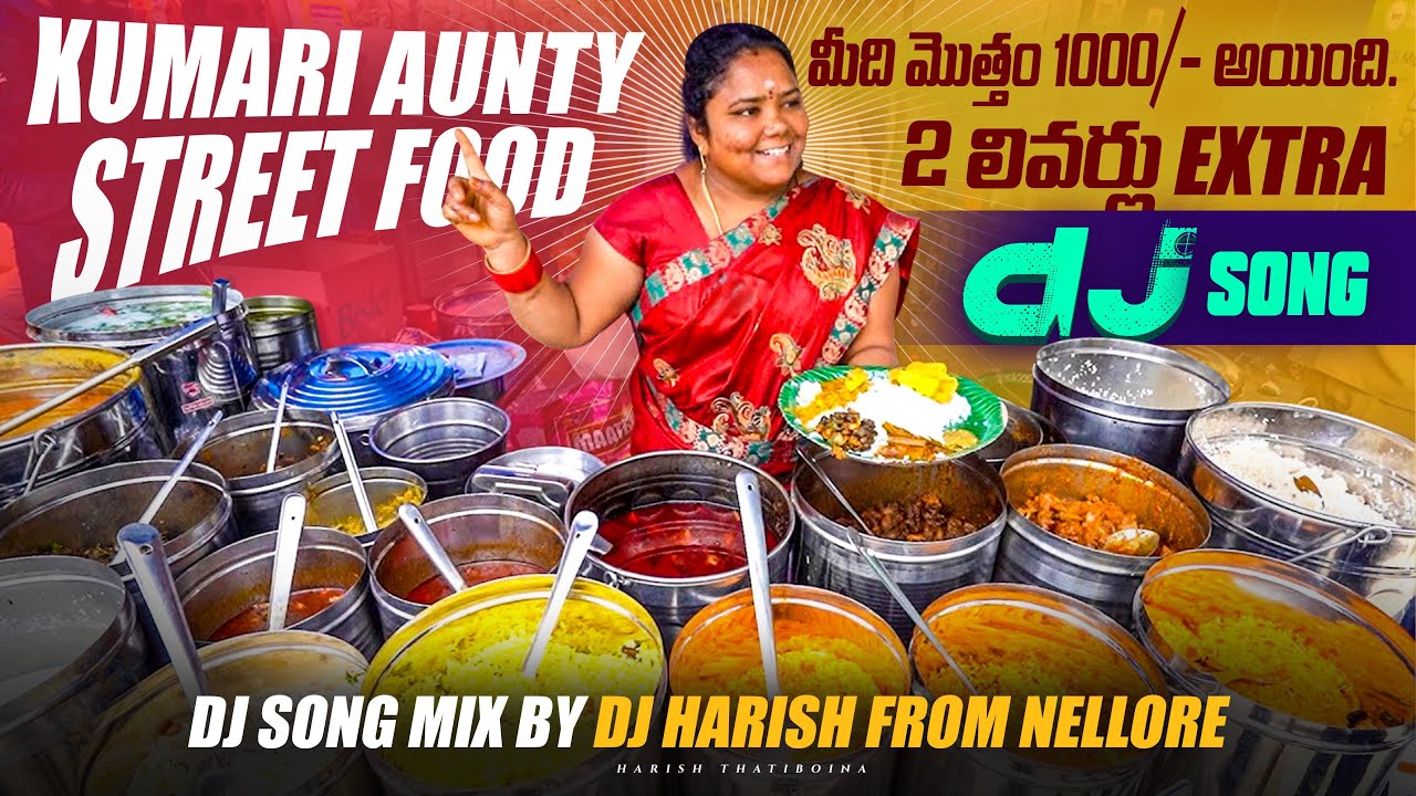 Hyderabad Famous Kumari Aunty Dj Song Remix By Dj Harish From Nellore | @HarishThatiboina