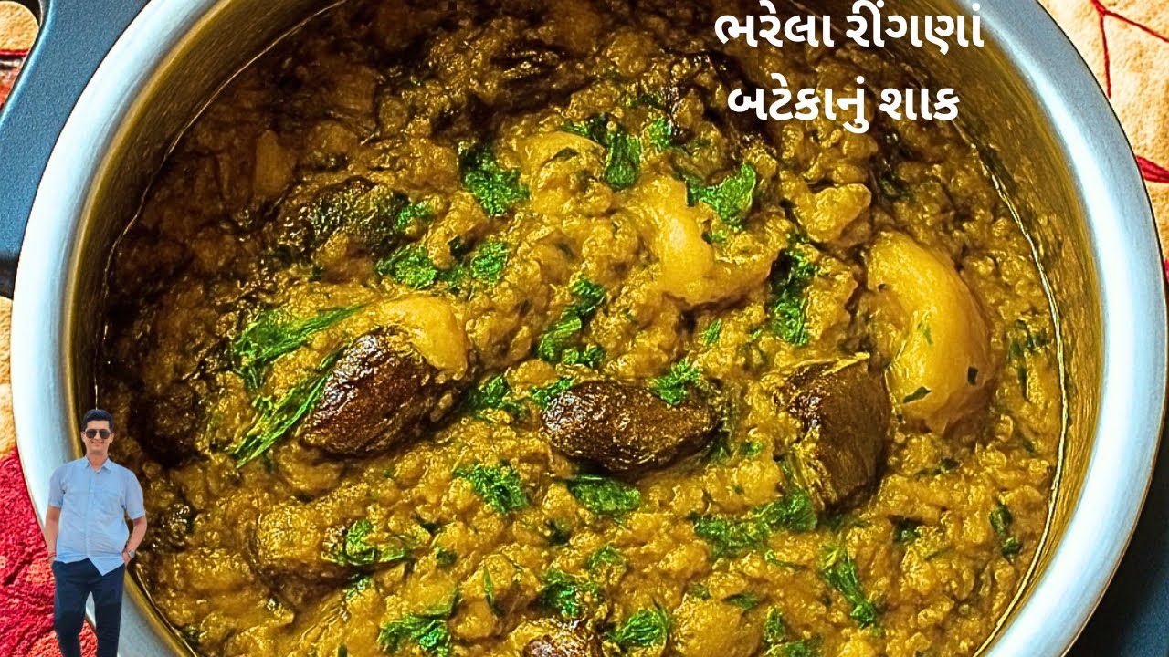 ઓછીમહેનતે ઢાબાજેવું કૂકરમાં ભરેલા રીંગણાં બટેકાનું શાક | Ringan batata nu shaak | Kathiyawadi Shaak