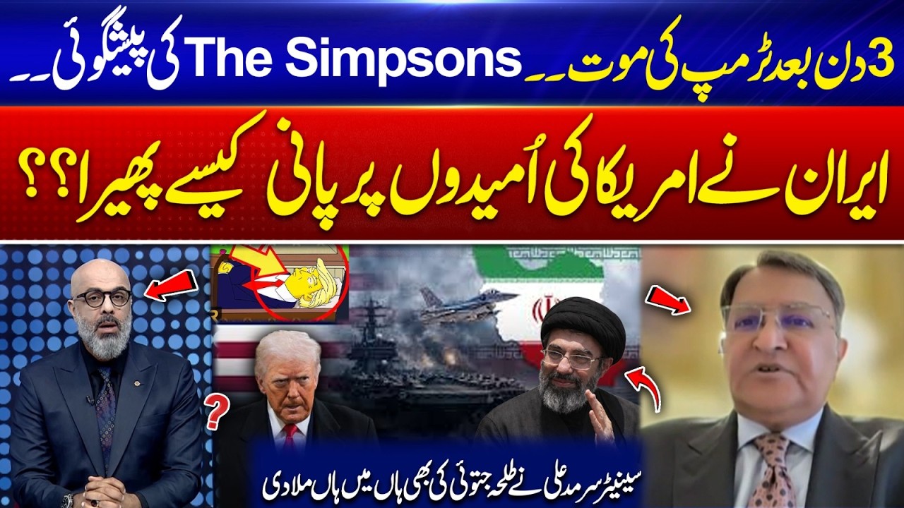 Trump’s De@th in 3 Days?” The Simpsons Prediction | Iran Shocks the U.S. | 365 Plus