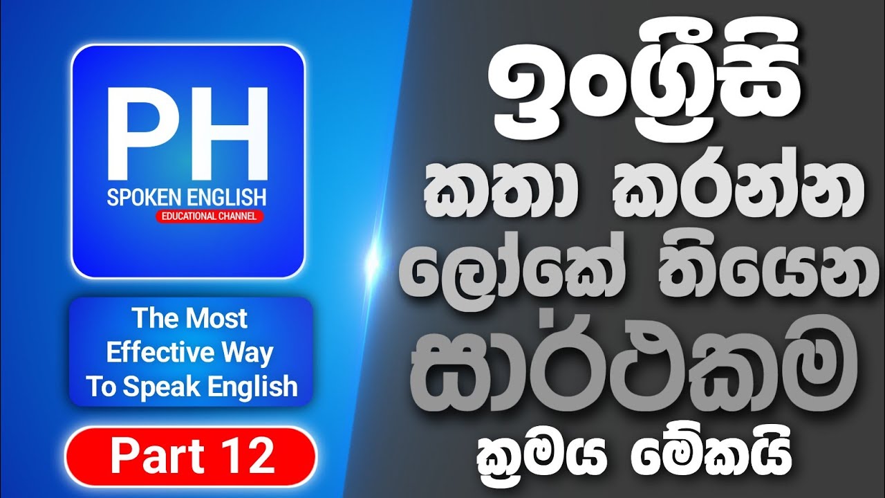 The Most Effective Way To Speak English | Practice English By Listening To English Conversations 😍