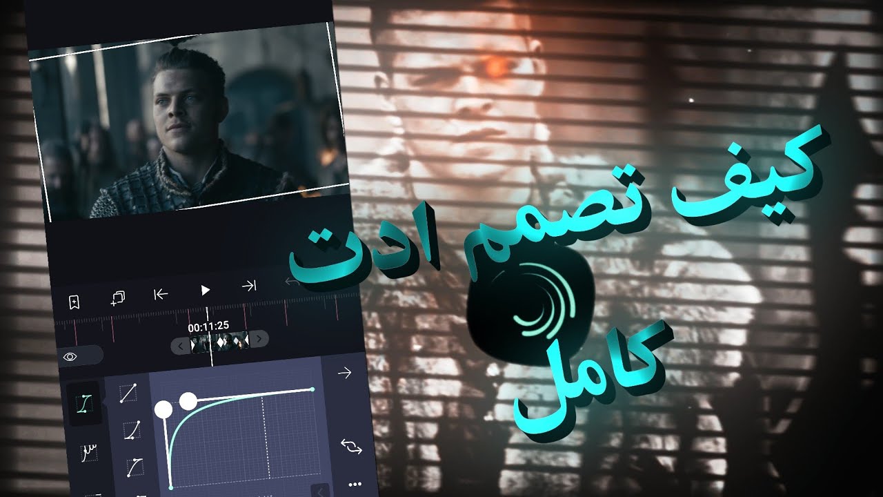 شرح كيف تصمم ادت كامل لايت موشن انتقالات وشيك -Light Motion's  explanation