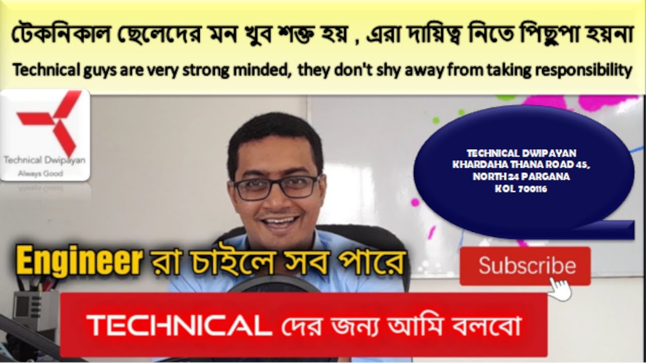 Electrical license || technical politics || best electrical video / Technical Dwipayan - 9775550672