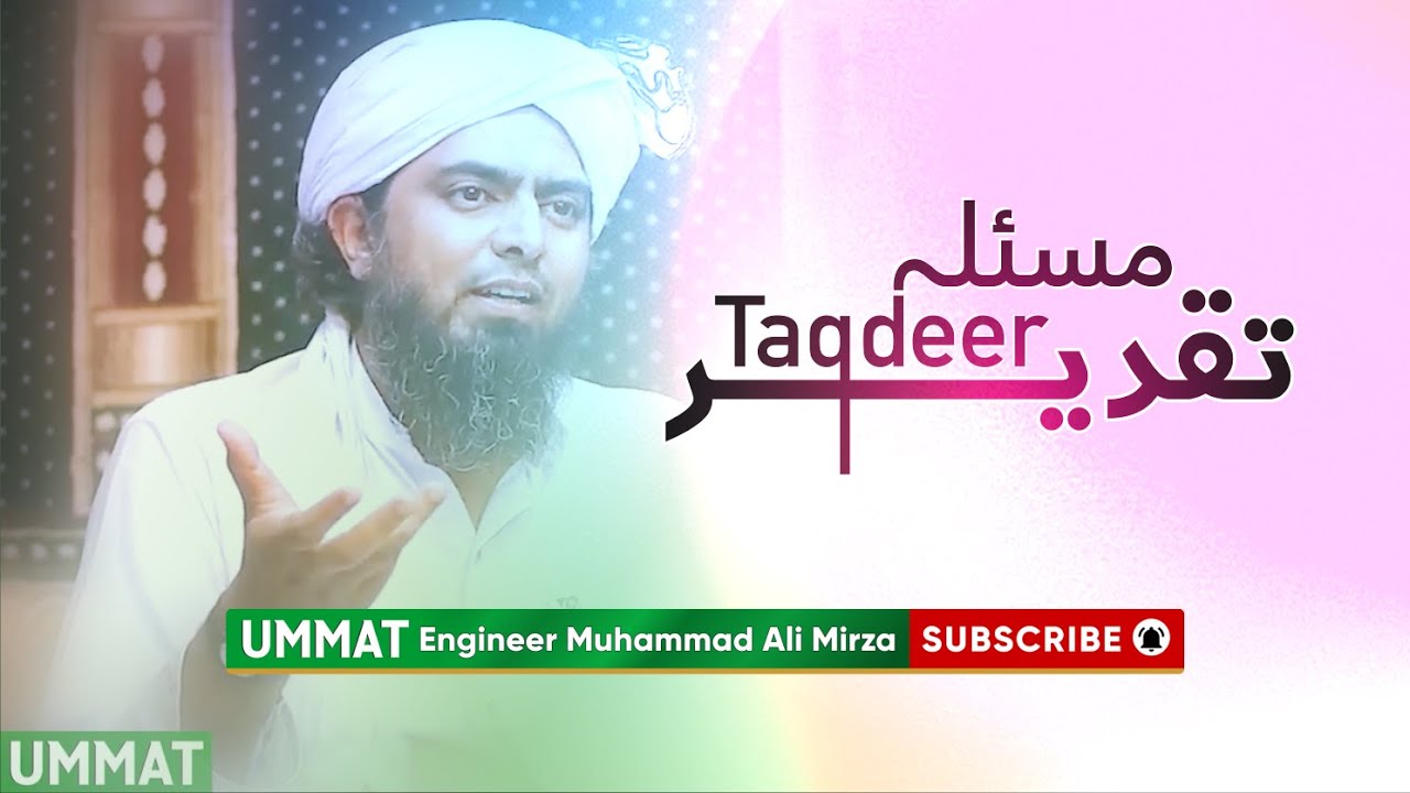 Kia Sab Taqdeer Me Likha Ja Chuka Hai? #engineermuhammadalimirza #islamic #shorts #shortsfeed