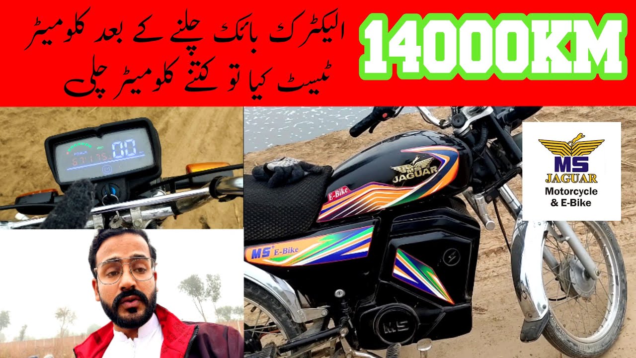 MS Jaguar electric bike E-70 KM test After Use 14000KM !