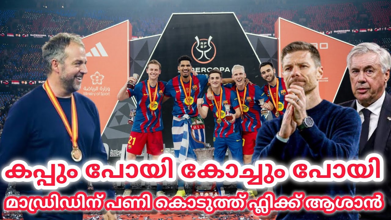 കപ്പും പോയി കോച്ചും പോയിമാഡ്രിഡിന് പണി കൊടുത്ത് ഫ്ലിക്ക് ആശാൻ. Real Madrid sacked xabi Alonso