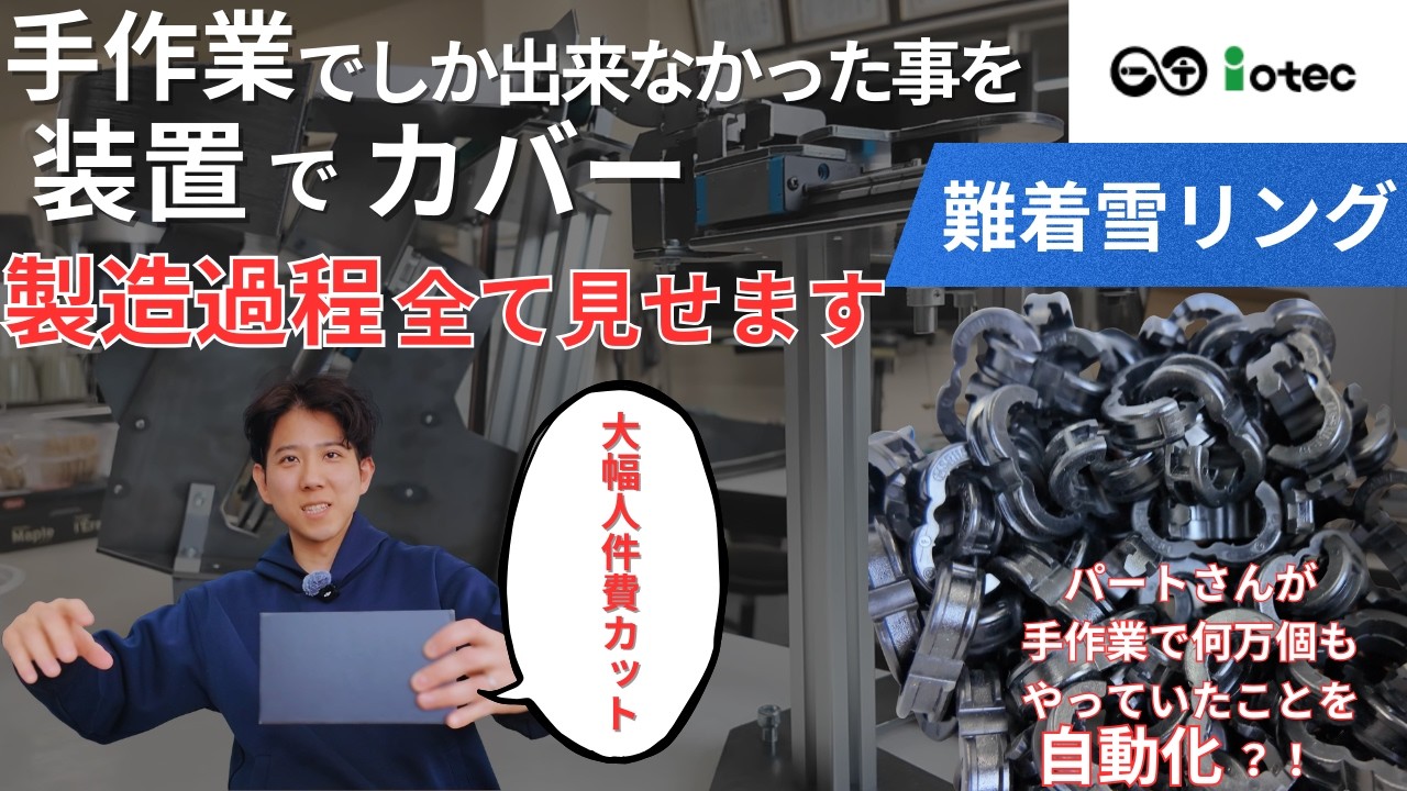 【手作業から脱却】自動化するまでの工程を初公開！さらけ出しすぎかもです
