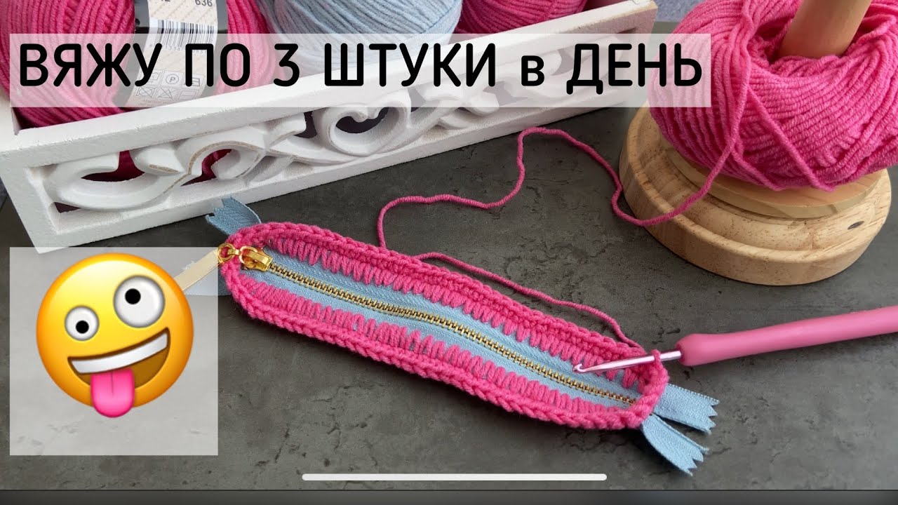😱Связала себе и все подружки просят 🤪ВЯЖУ ПО 3 ШТУКИ В ДЕНЬ! ДЛЯ СЕБЯ И НА ПОДАРОК!