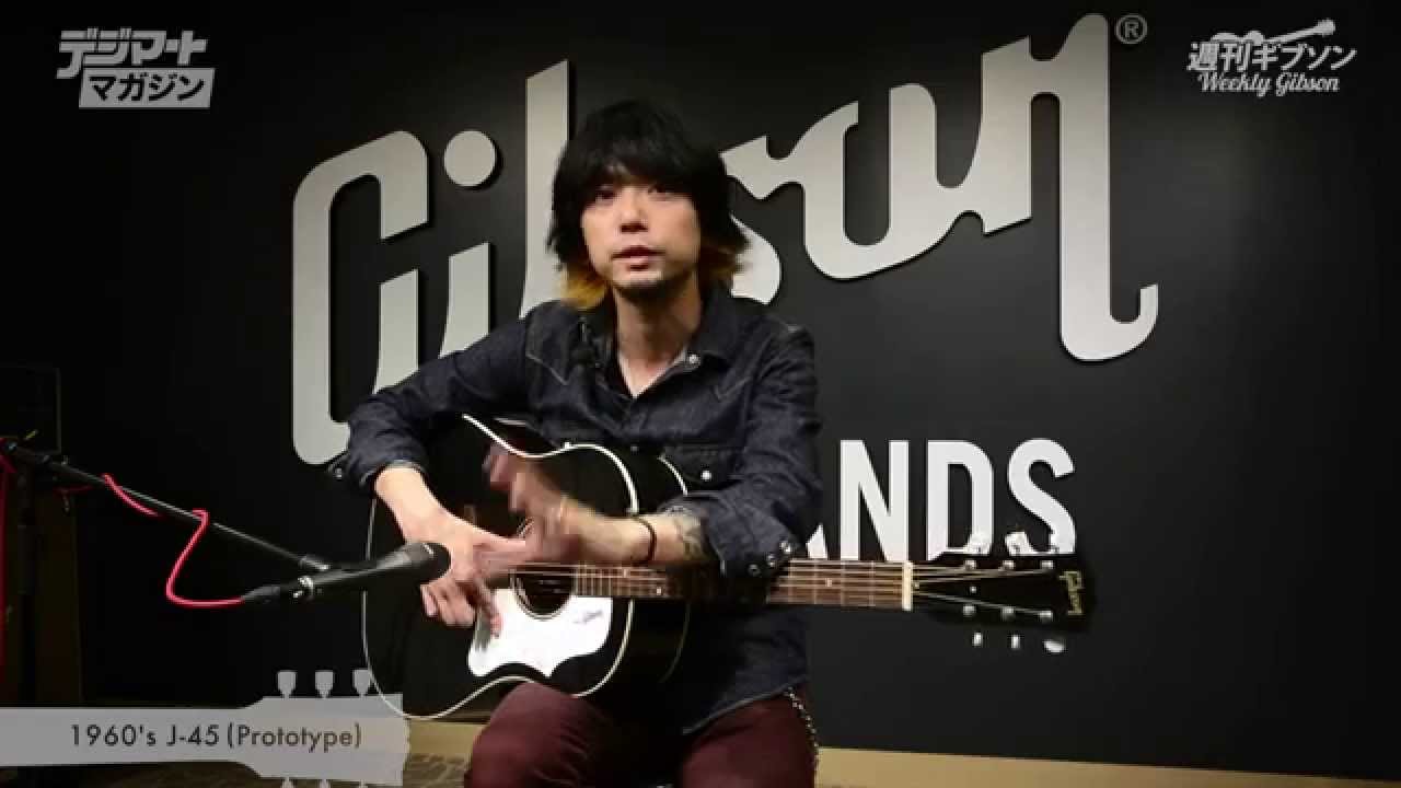週刊ギブソンVol.73〜生形真一とGibson Guitars　後編：Les Paul Custom、ES-Les Paul、J-45 『MAZE』より演奏