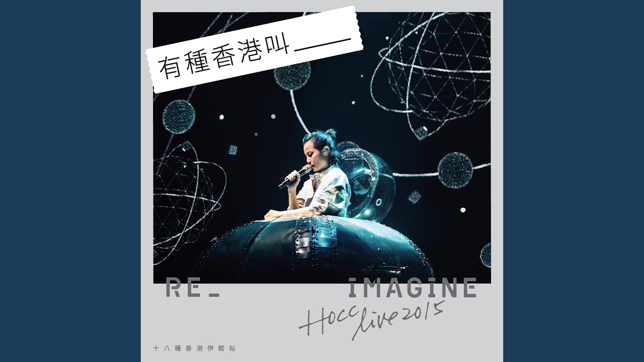 情深說話未曾講 (Live)