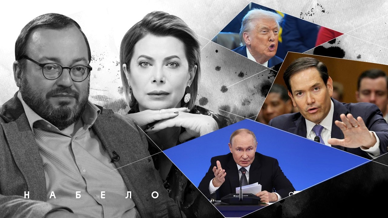 Об упрямом Зеленском, противном Путине, отмороженном Трампе и кудрявом Макроне #Набело